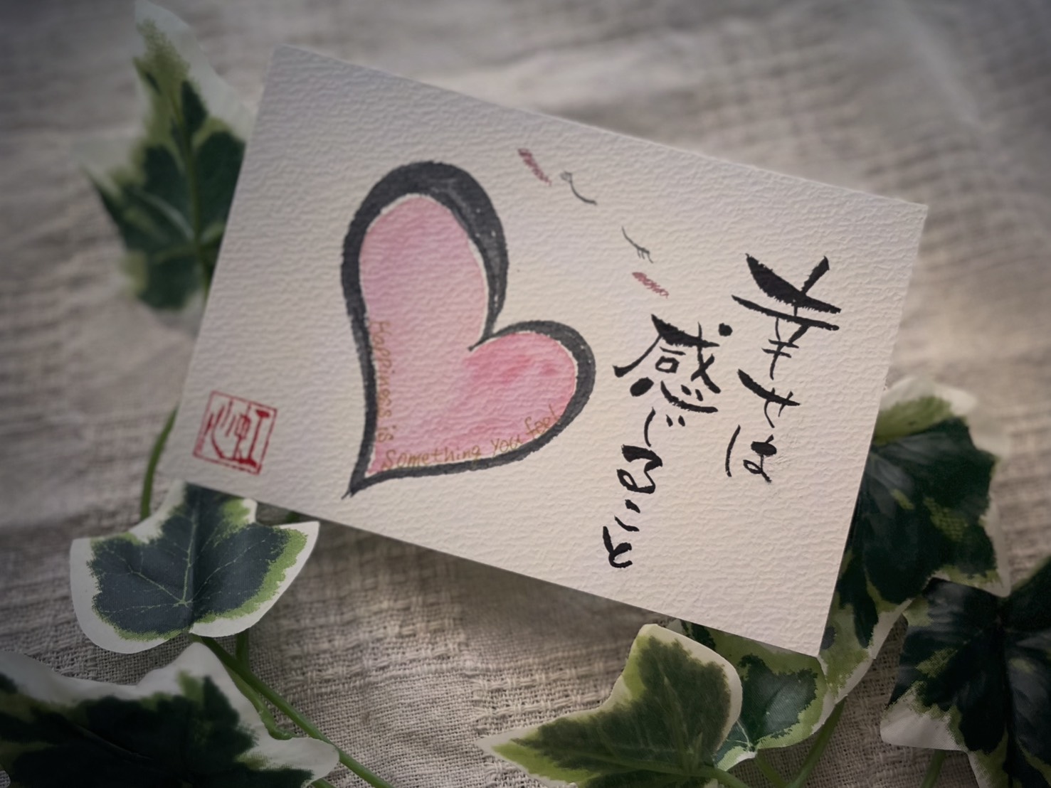 やさしい言葉と花を添えた虹心の作品