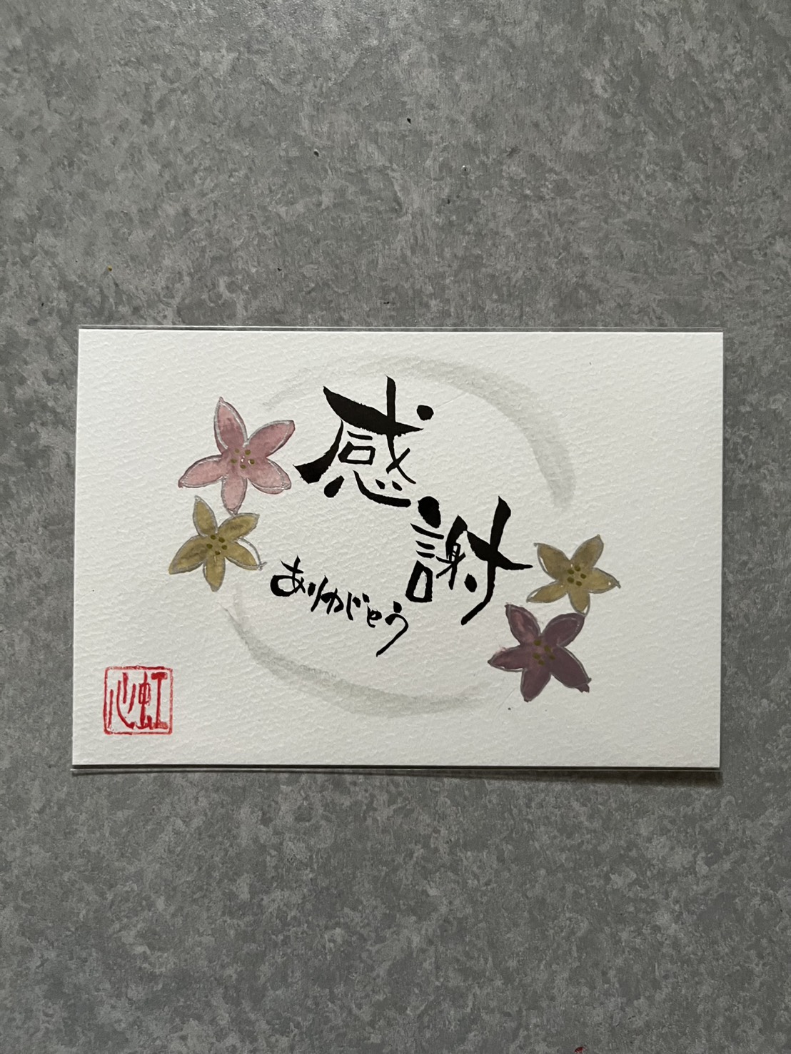 制作例03の筆アート作品