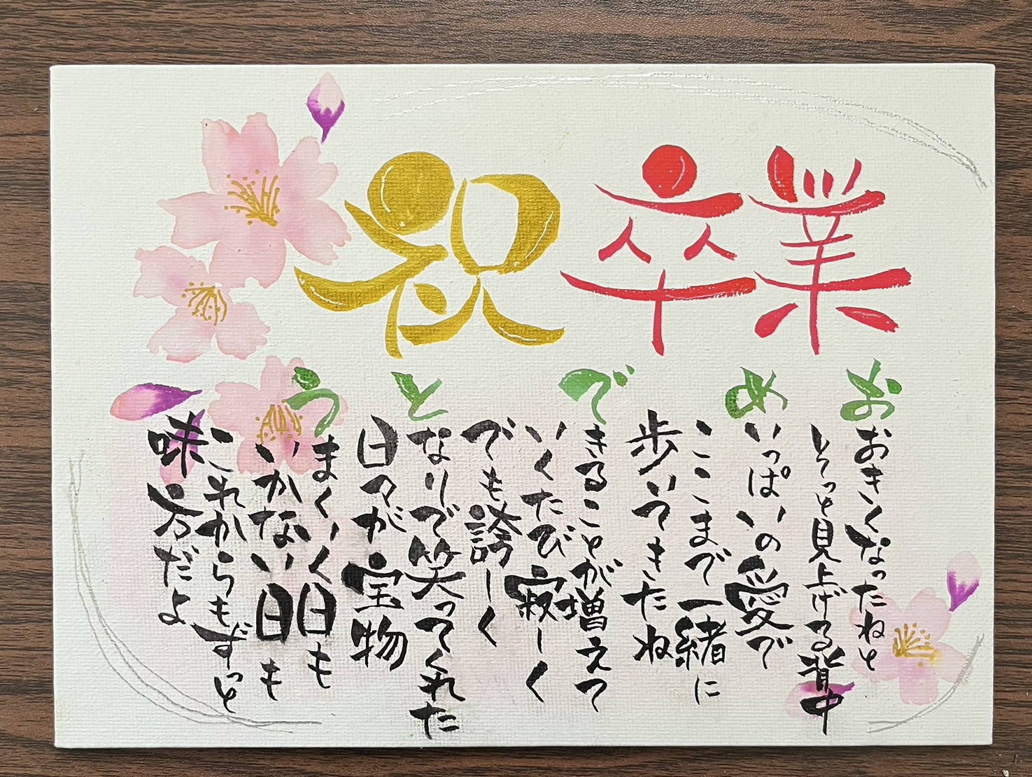 制作例04の筆アート作品
