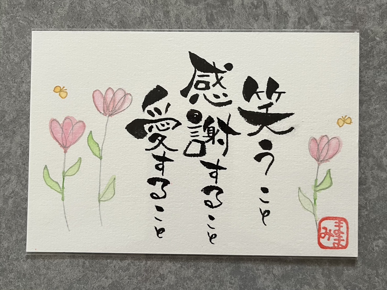 制作例06の筆アート作品