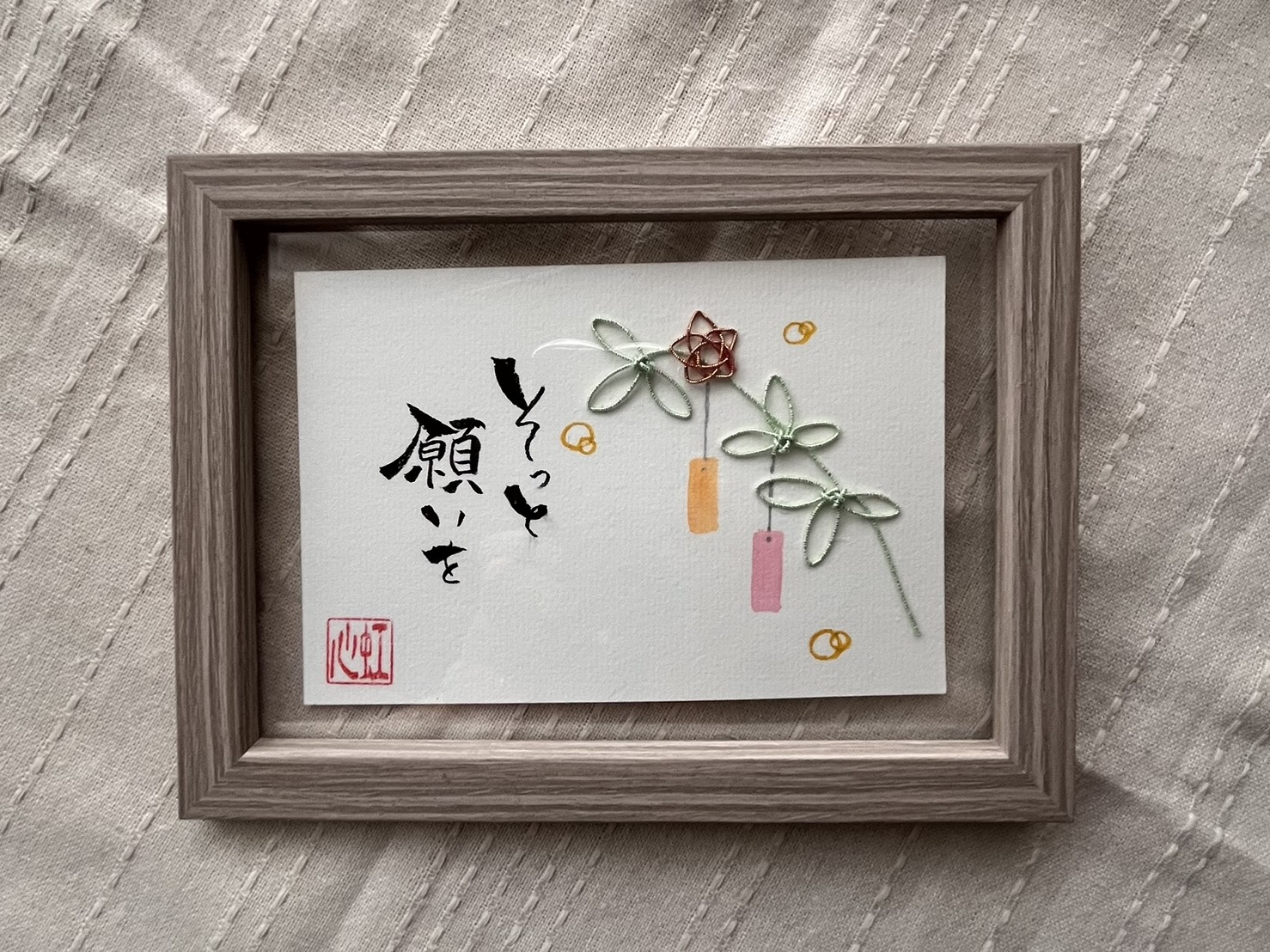 制作例07の筆アート作品